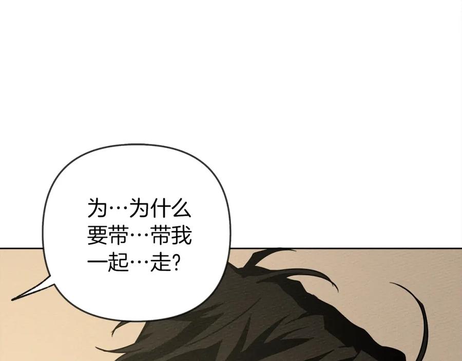 《橡树之下》第4话 换衣服 第162页
