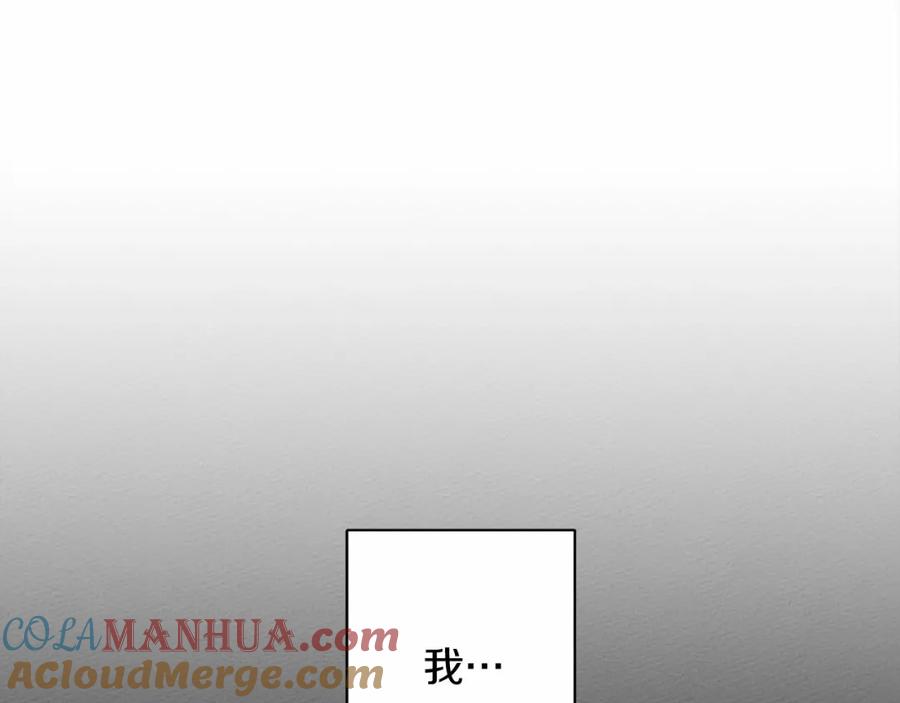 《橡树之下》第4话 换衣服 第5页