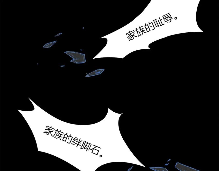 《橡树之下》第4话 换衣服 第32页
