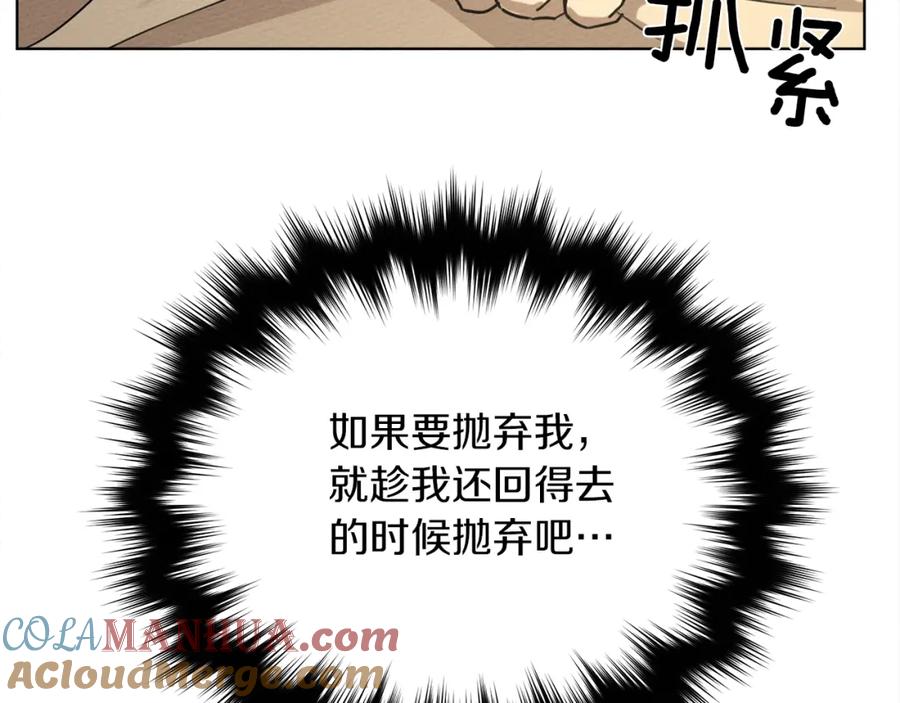《橡树之下》第4话 换衣服 第173页