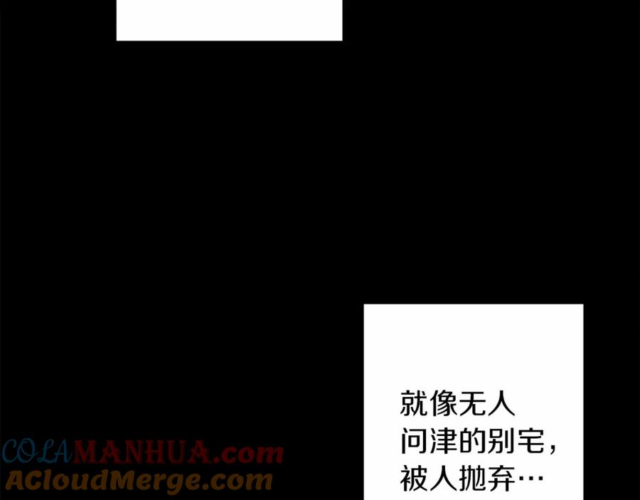 《橡树之下》第4话 换衣服 第53页