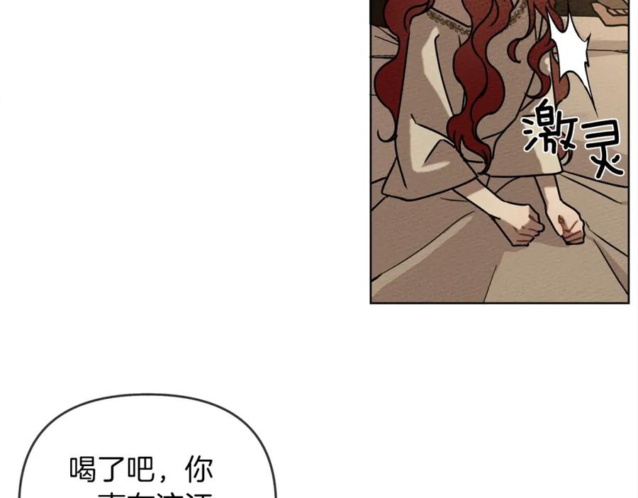 《橡树之下》第4话 换衣服 第83页