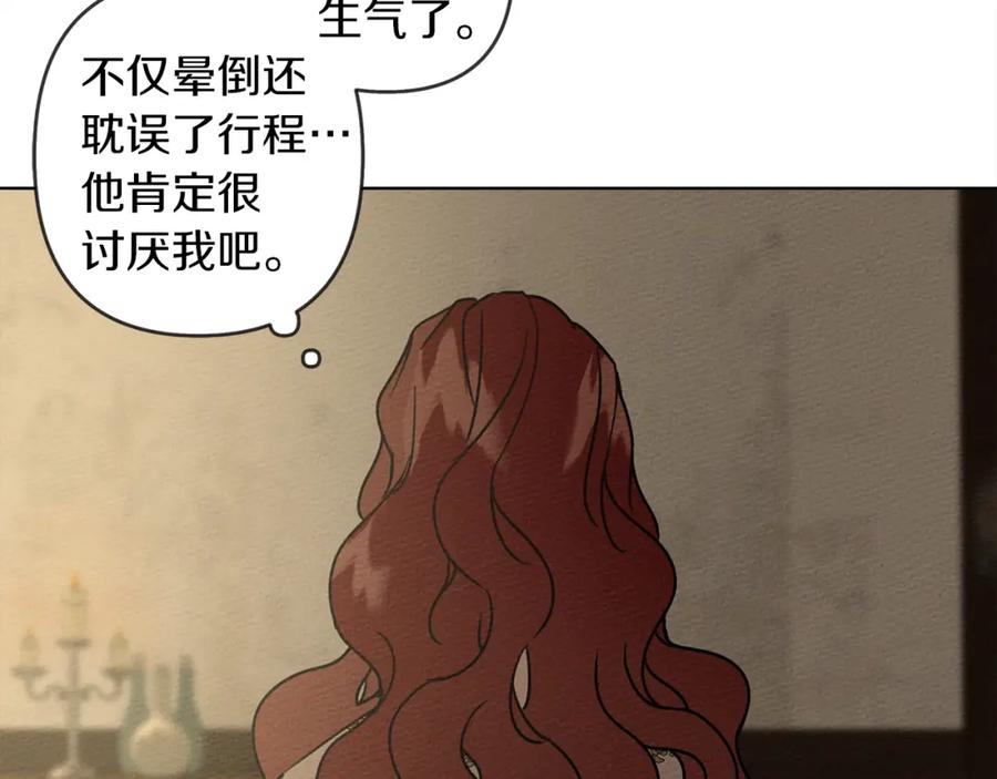 《橡树之下》第4话 换衣服 第143页