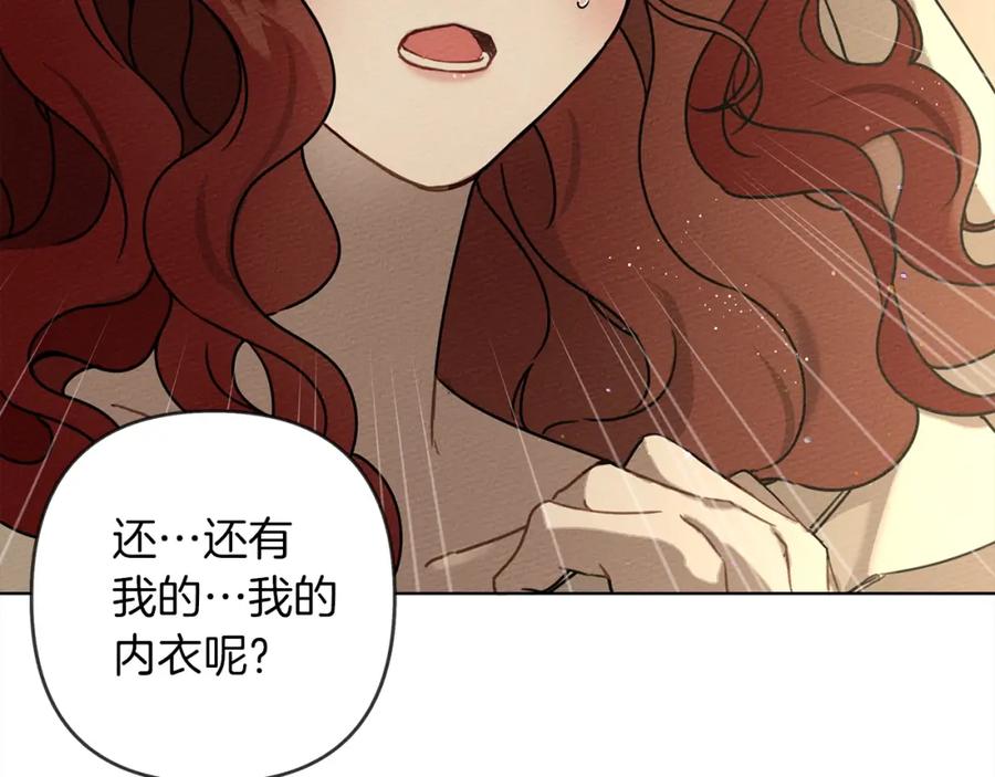 《橡树之下》第4话 换衣服 第126页