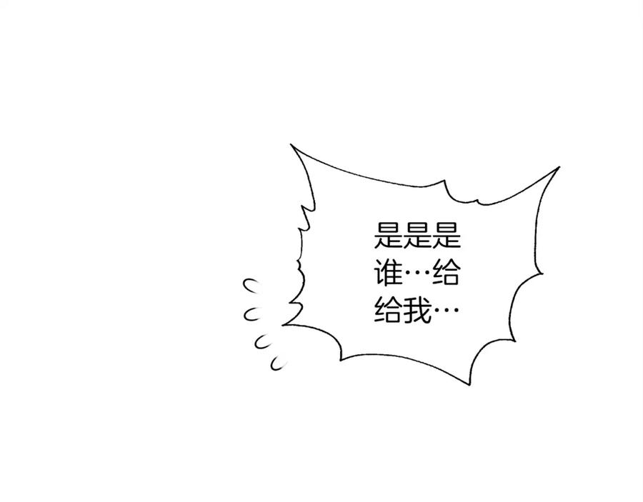《橡树之下》第4话 换衣服 第104页