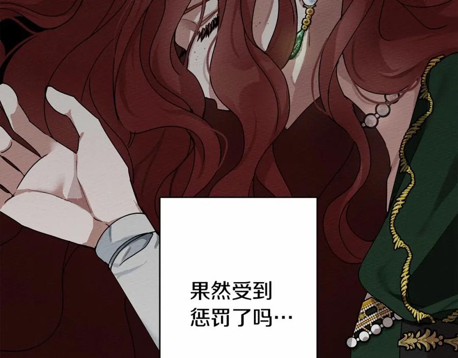 《橡树之下》第4话 换衣服 第11页