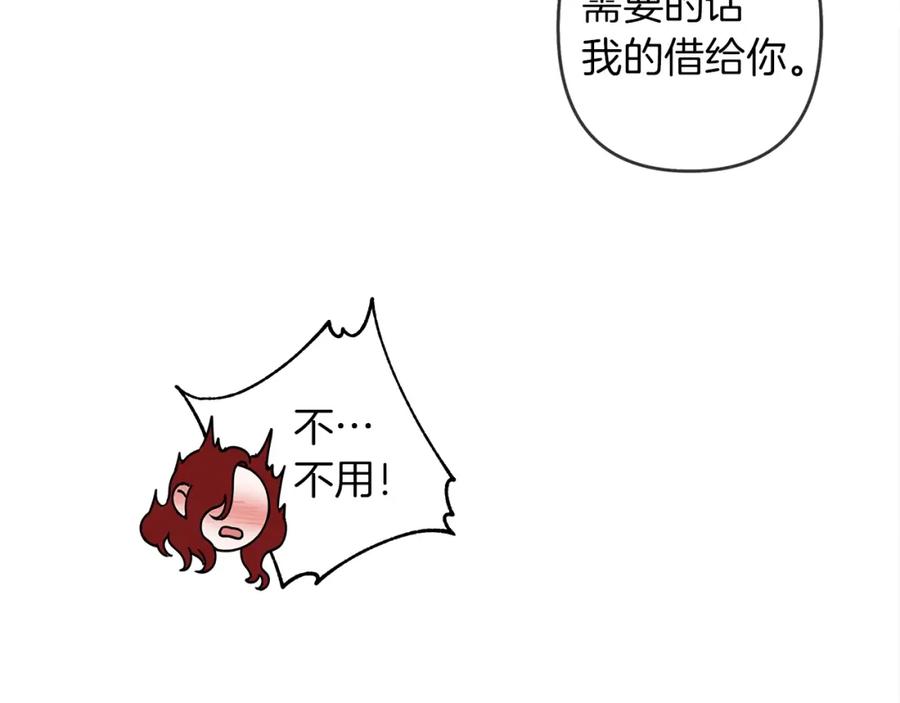 《橡树之下》第4话 换衣服 第132页