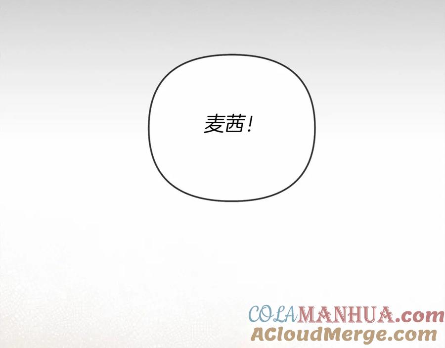 《橡树之下》第4话 换衣服 第57页