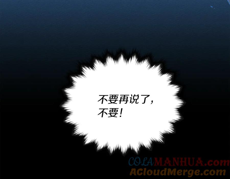 《橡树之下》第4话 换衣服 第37页