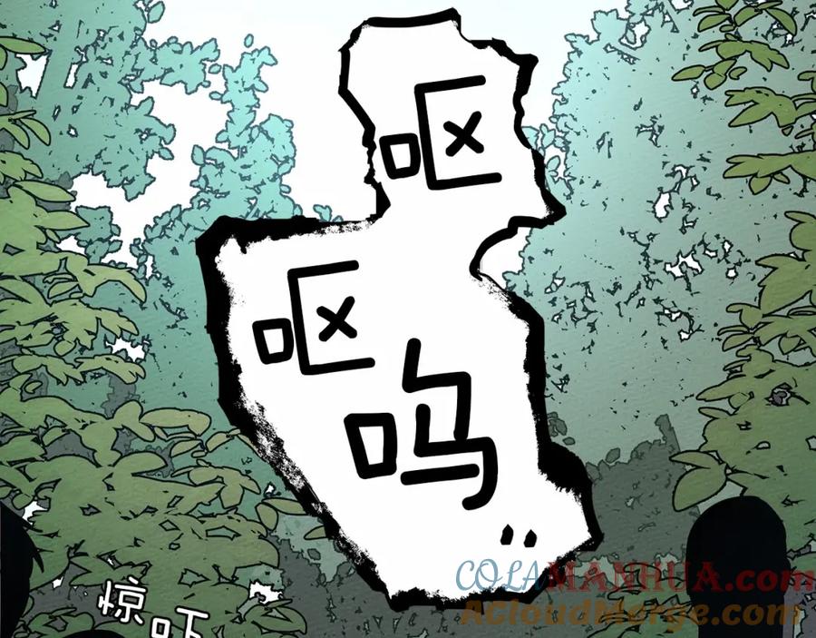 《橡树之下》第4话 换衣服 第77页