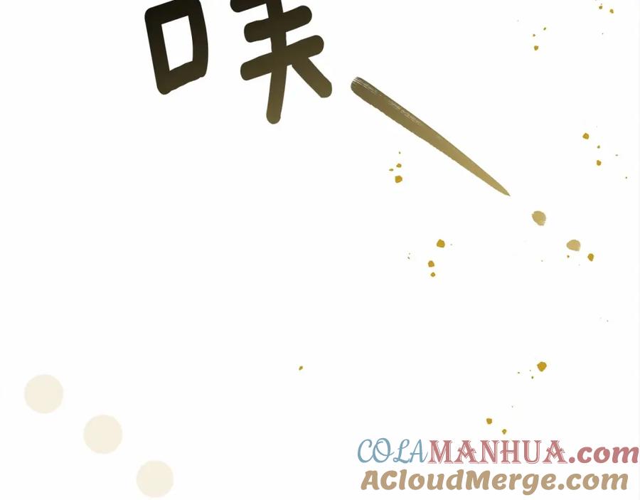 《橡树之下》第58话 护妻狂魔 第64页