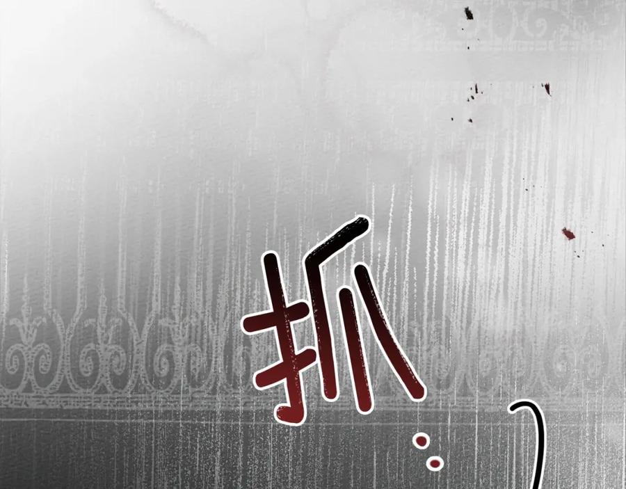 《橡树之下》第58话 护妻狂魔 第158页