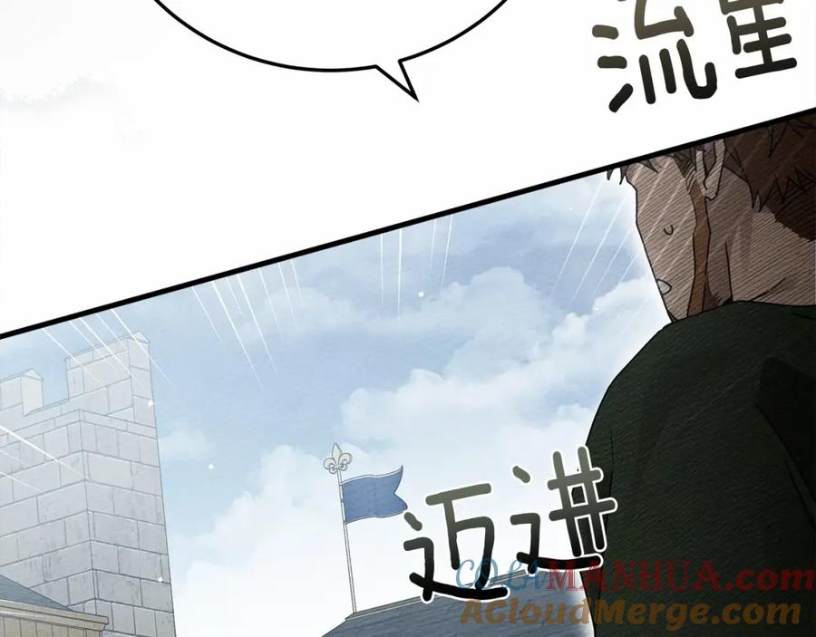 《橡树之下》第58话 护妻狂魔 第68页