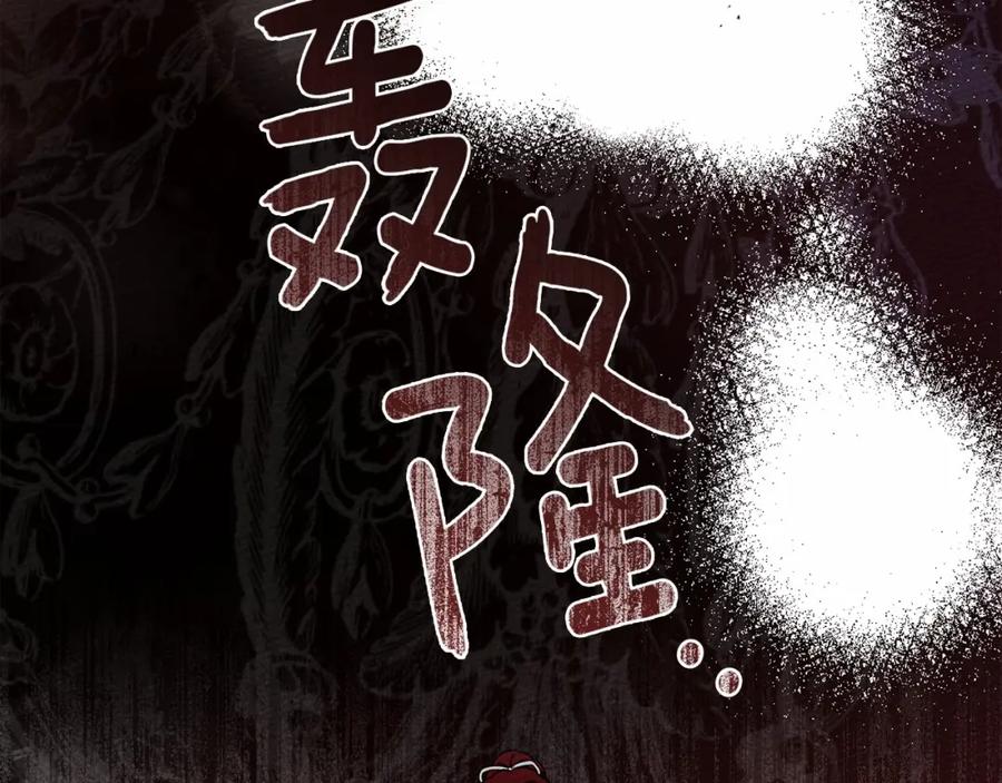 《橡树之下》第58话 护妻狂魔 第151页