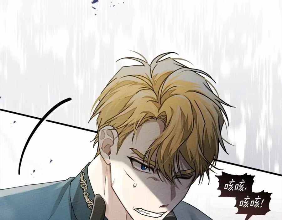 《橡树之下》第58话 护妻狂魔 第190页