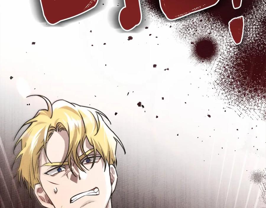 《橡树之下》第58话 护妻狂魔 第167页