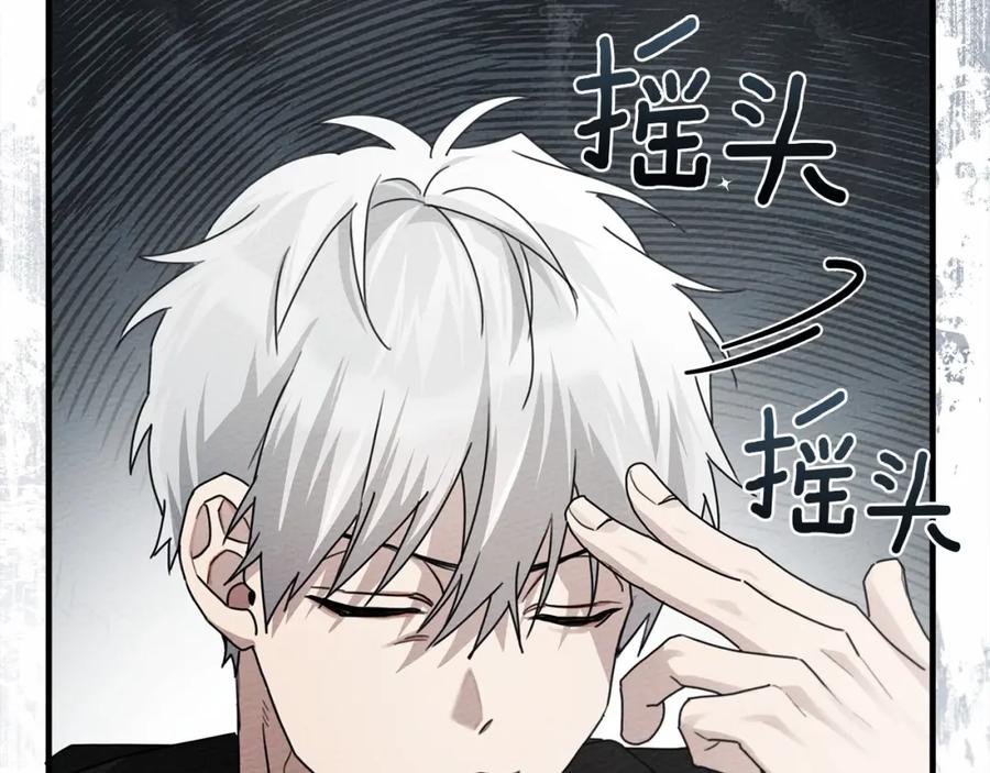 《橡树之下》第58话 护妻狂魔 第95页