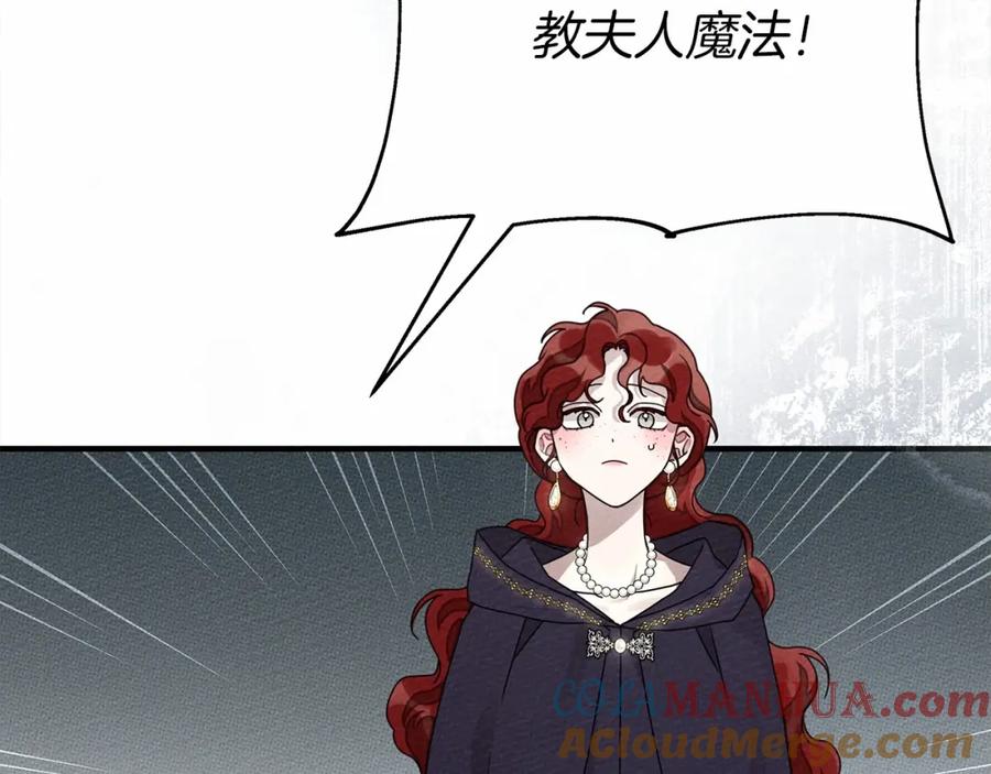《橡树之下》第58话 护妻狂魔 第92页