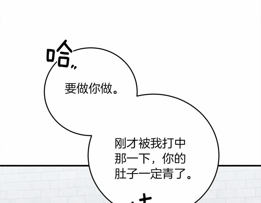 《橡树之下》第58话 护妻狂魔 第114页