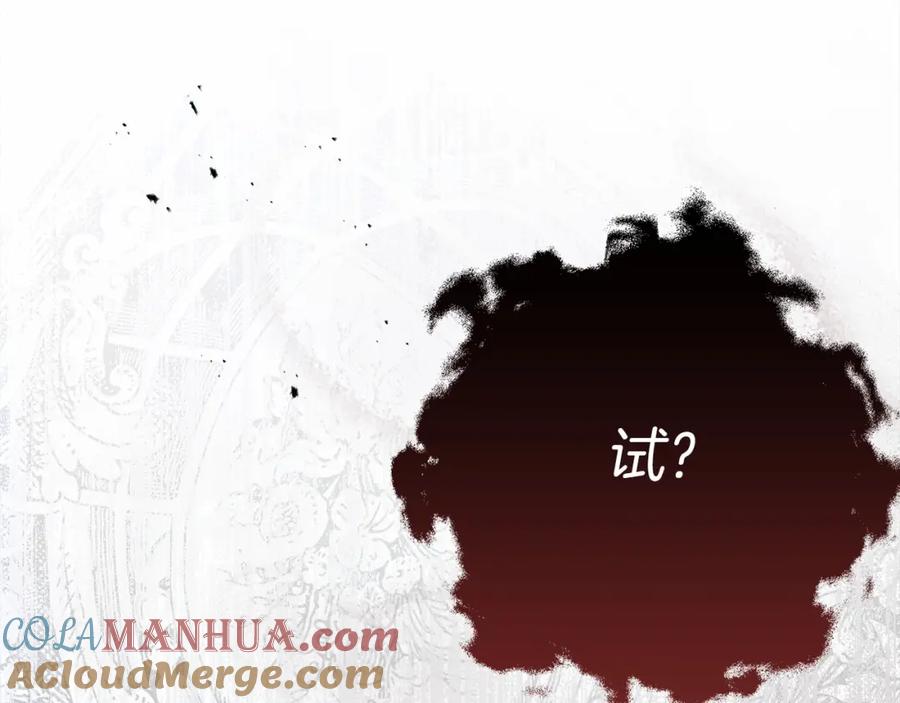 《橡树之下》第58话 护妻狂魔 第144页