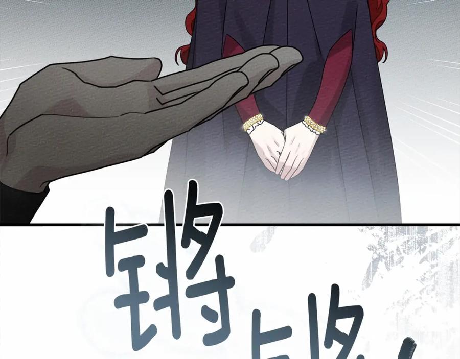 《橡树之下》第58话 护妻狂魔 第93页