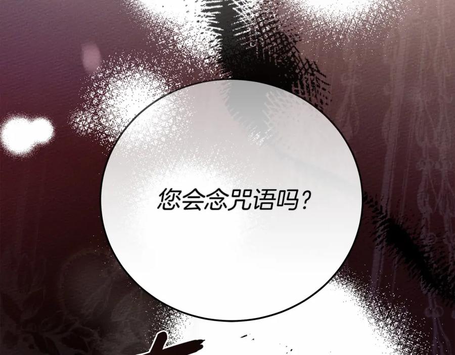 《橡树之下》第58话 护妻狂魔 第150页