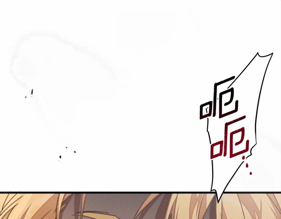 《橡树之下》第58话 护妻狂魔 第174页