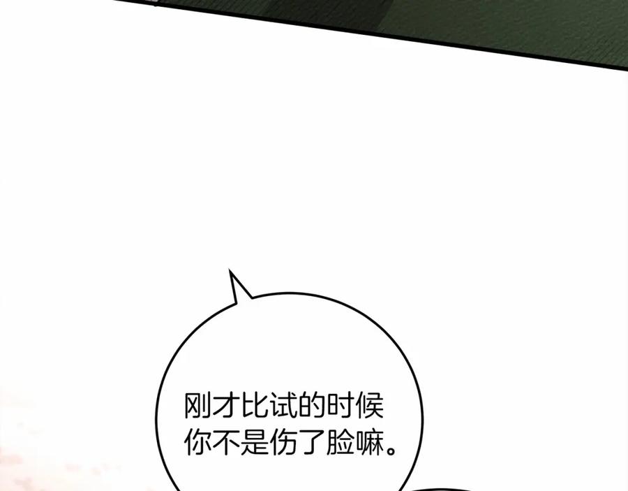 《橡树之下》第58话 护妻狂魔 第106页