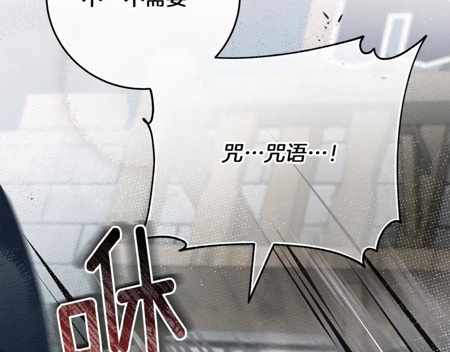 《橡树之下》第58话 护妻狂魔 第162页
