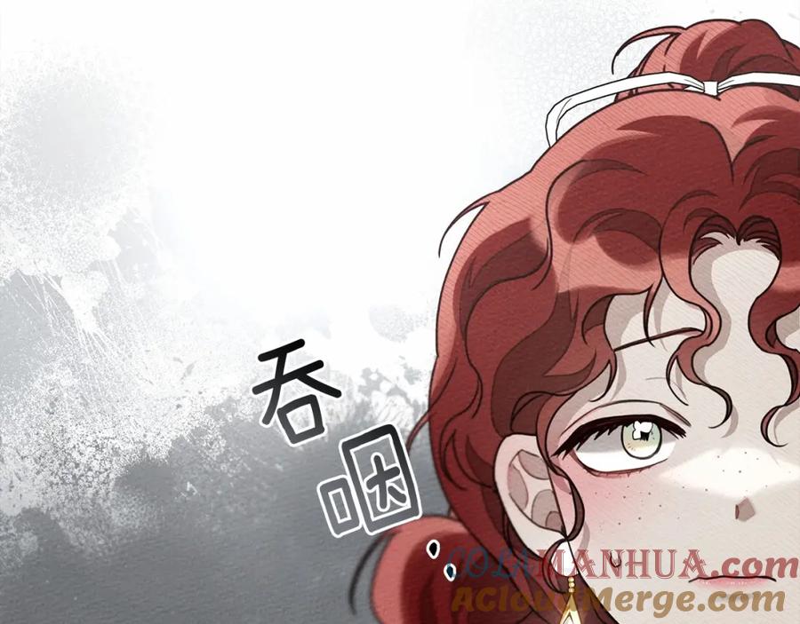 《橡树之下》第58话 护妻狂魔 第112页