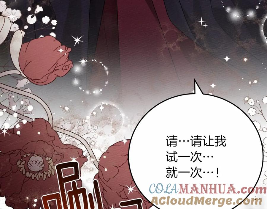 《橡树之下》第58话 护妻狂魔 第140页