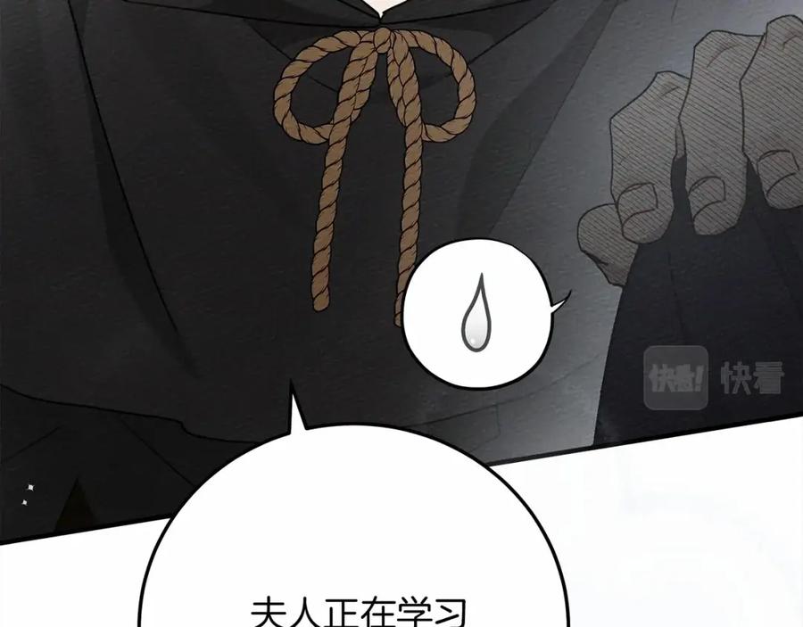 《橡树之下》第58话 护妻狂魔 第62页