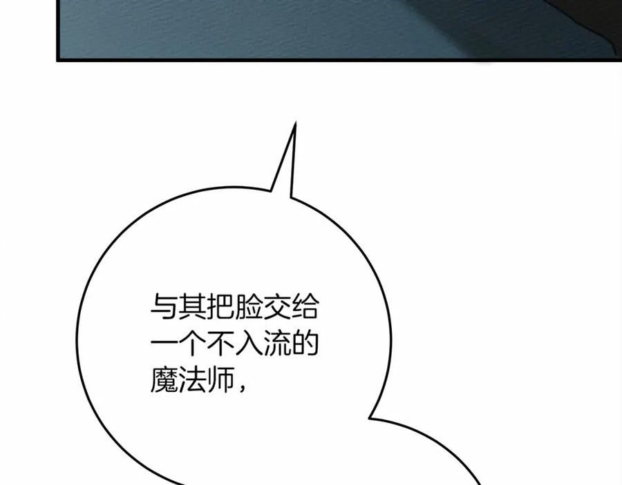 《橡树之下》第58话 护妻狂魔 第133页