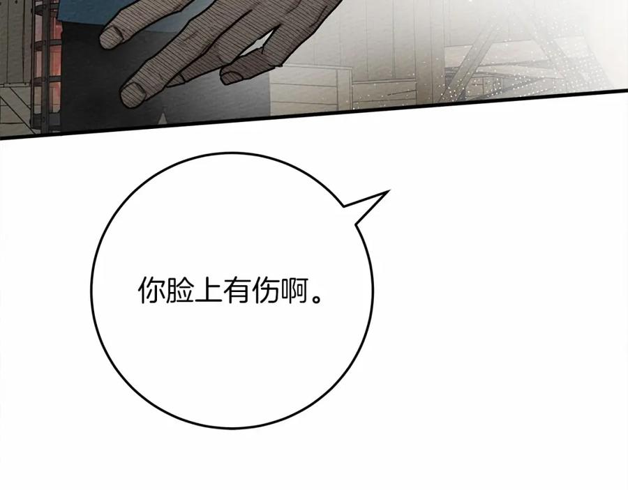 《橡树之下》第58话 护妻狂魔 第121页
