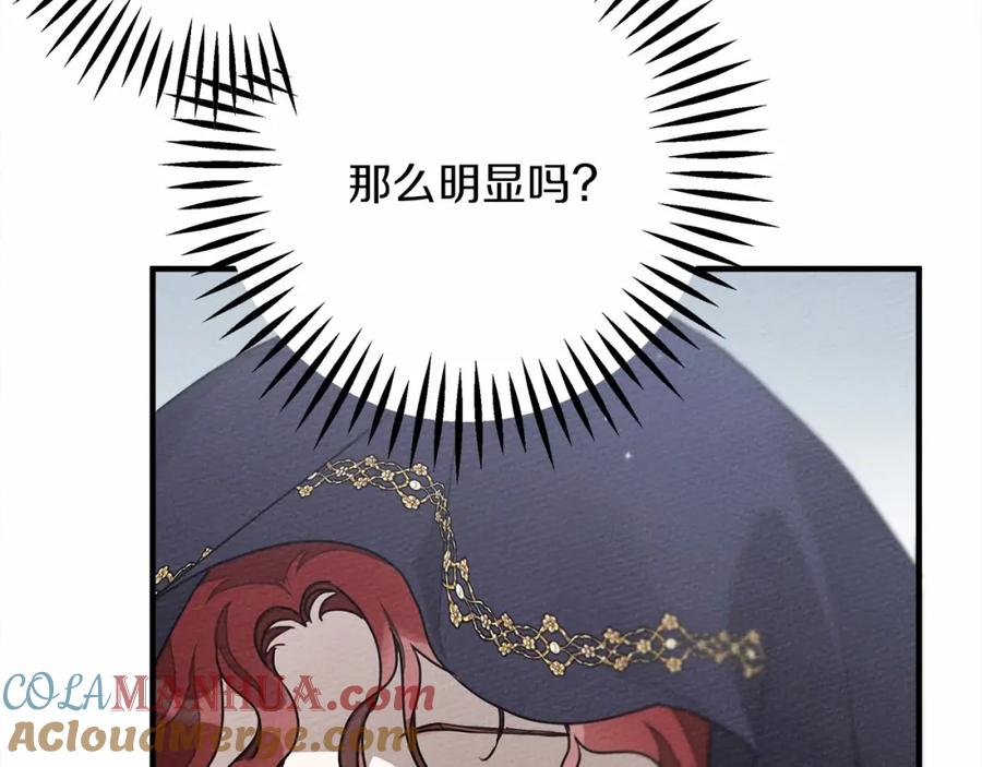 《橡树之下》第58话 护妻狂魔 第28页