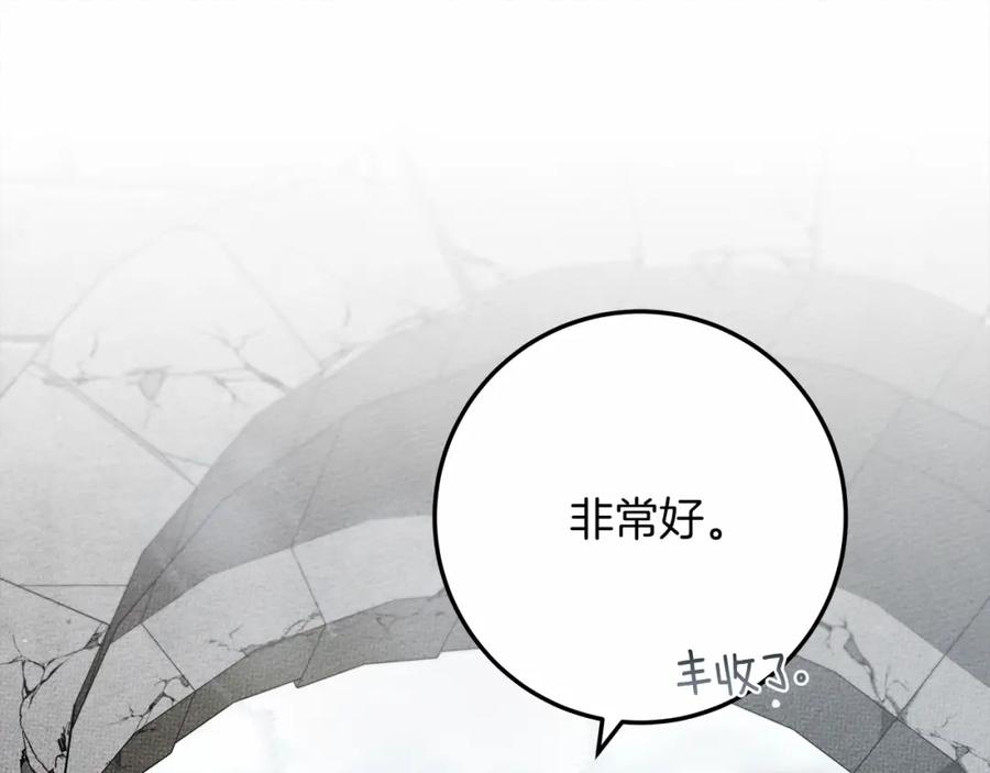 《橡树之下》第58话 护妻狂魔 第17页
