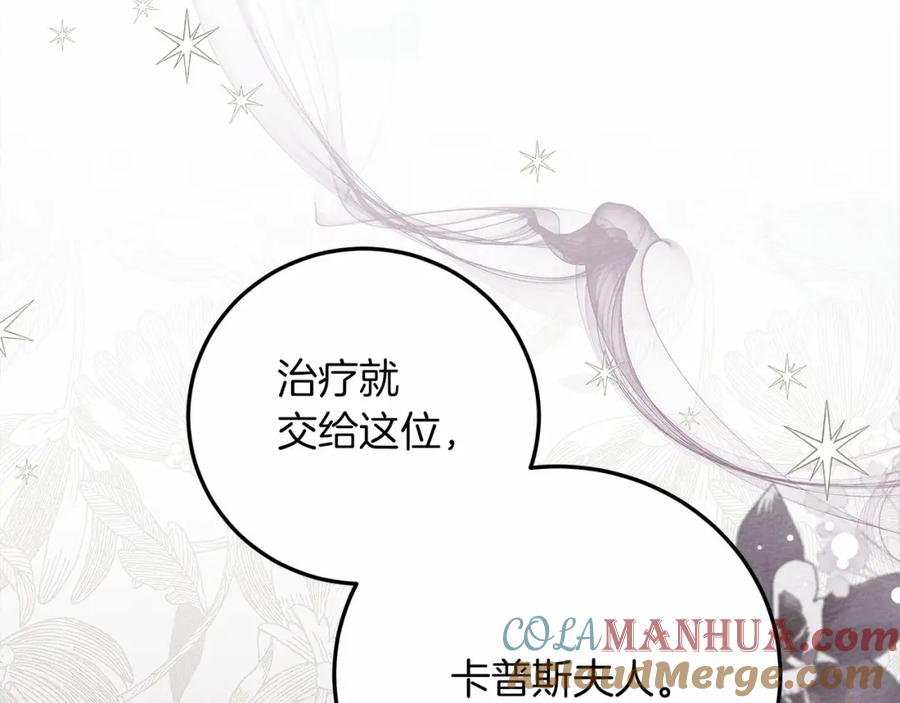 《橡树之下》第58话 护妻狂魔 第40页