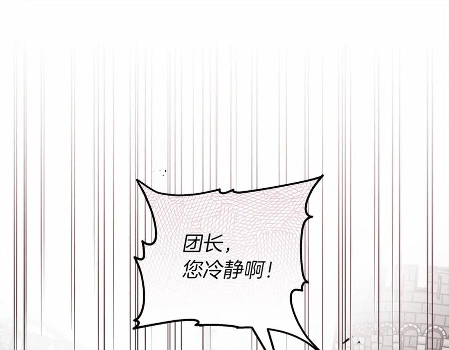 《橡树之下》第58话 护妻狂魔 第186页