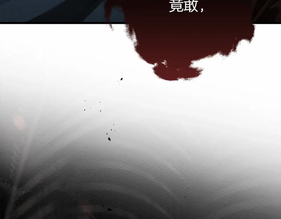 《橡树之下》第58话 护妻狂魔 第177页