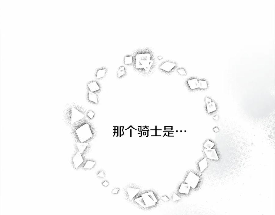 《橡树之下》第58话 护妻狂魔 第111页
