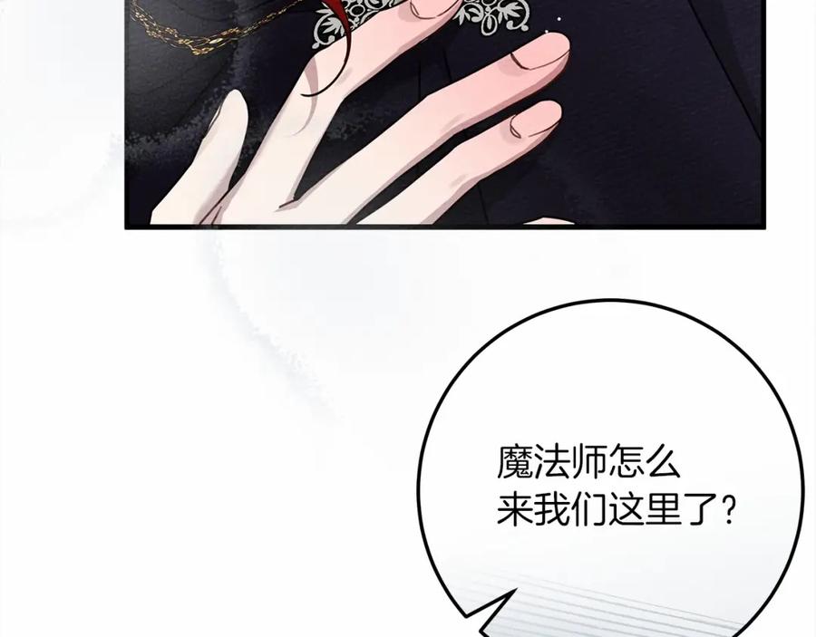 《橡树之下》第58话 护妻狂魔 第30页