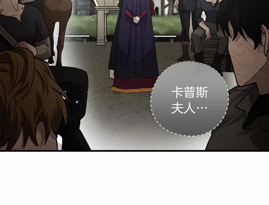 《橡树之下》第58话 护妻狂魔 第46页