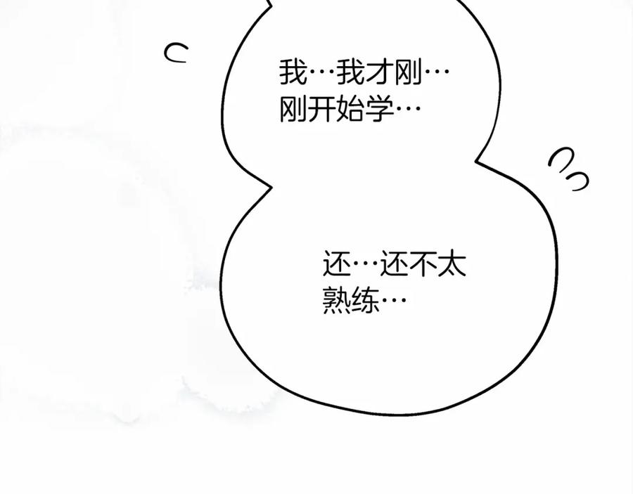 《橡树之下》第58话 护妻狂魔 第70页