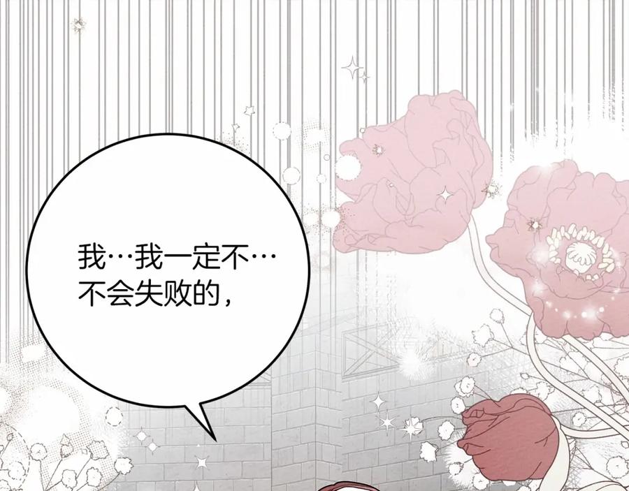 《橡树之下》第58话 护妻狂魔 第137页