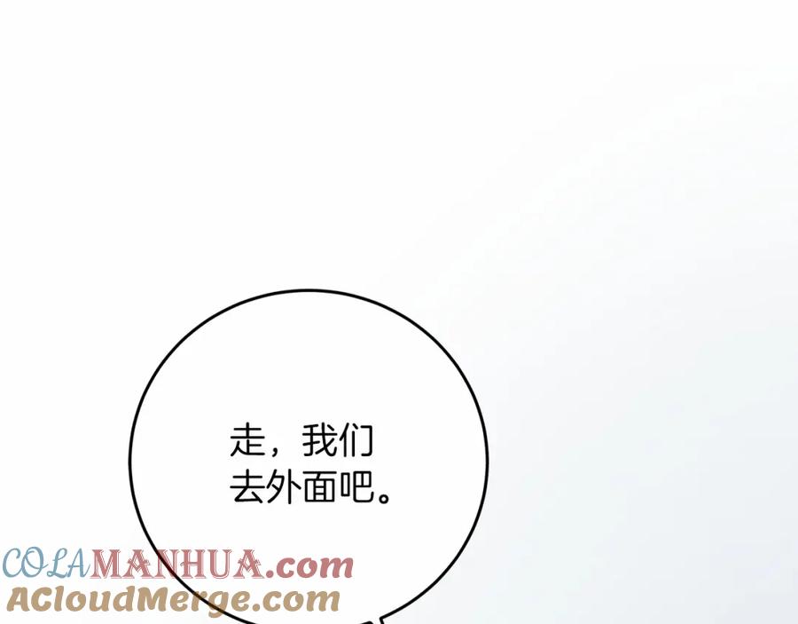 《橡树之下》第58话 护妻狂魔 第4页