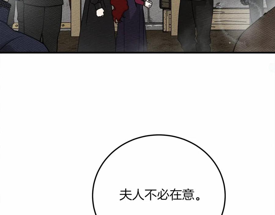 《橡树之下》第58话 护妻狂魔 第55页