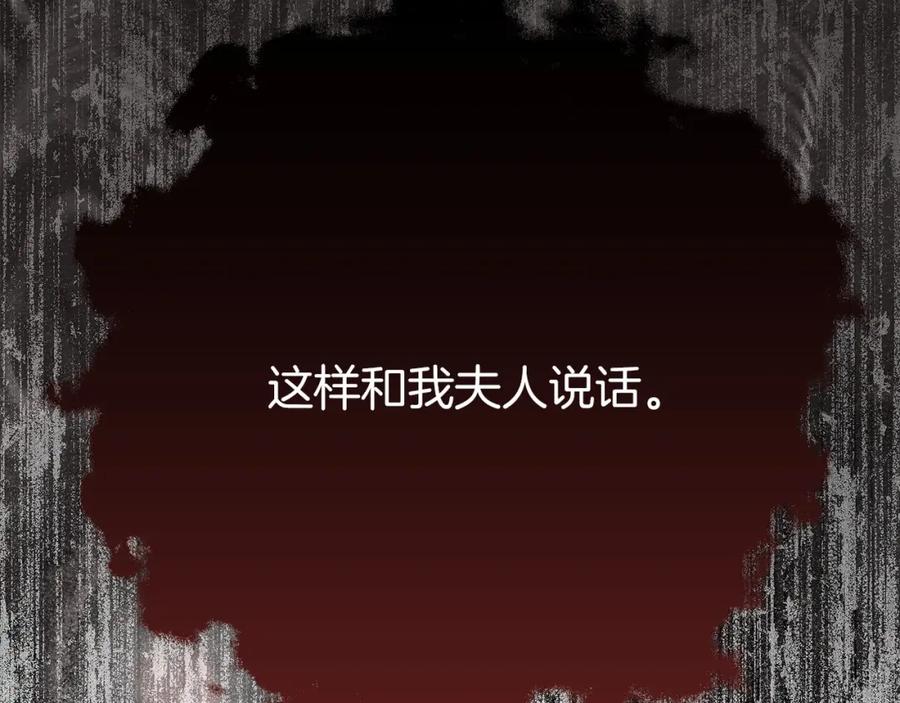 《橡树之下》第58话 护妻狂魔 第179页