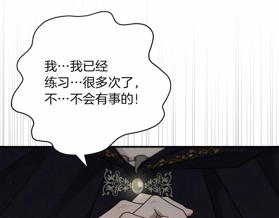 《橡树之下》第58话 护妻狂魔 第135页