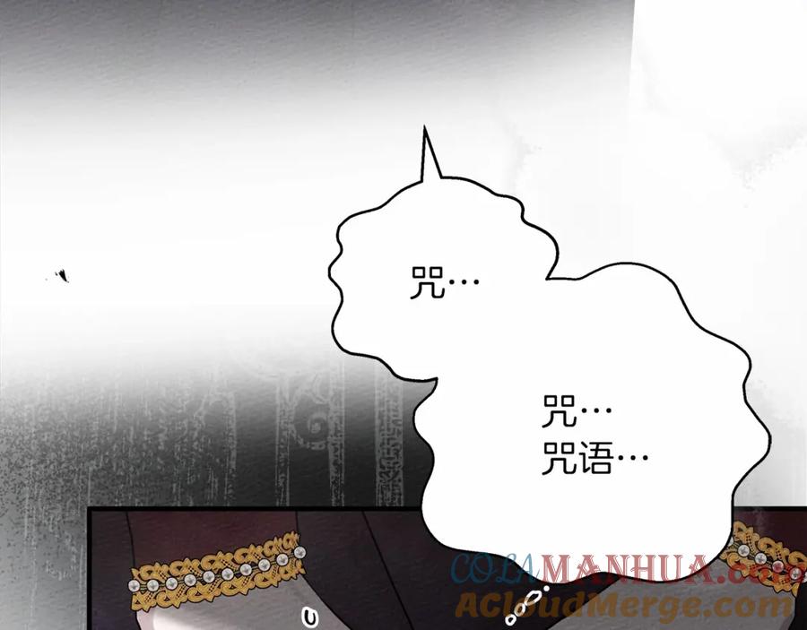 《橡树之下》第58话 护妻狂魔 第156页