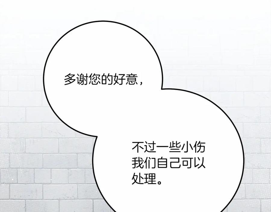 《橡树之下》第58话 护妻狂魔 第53页